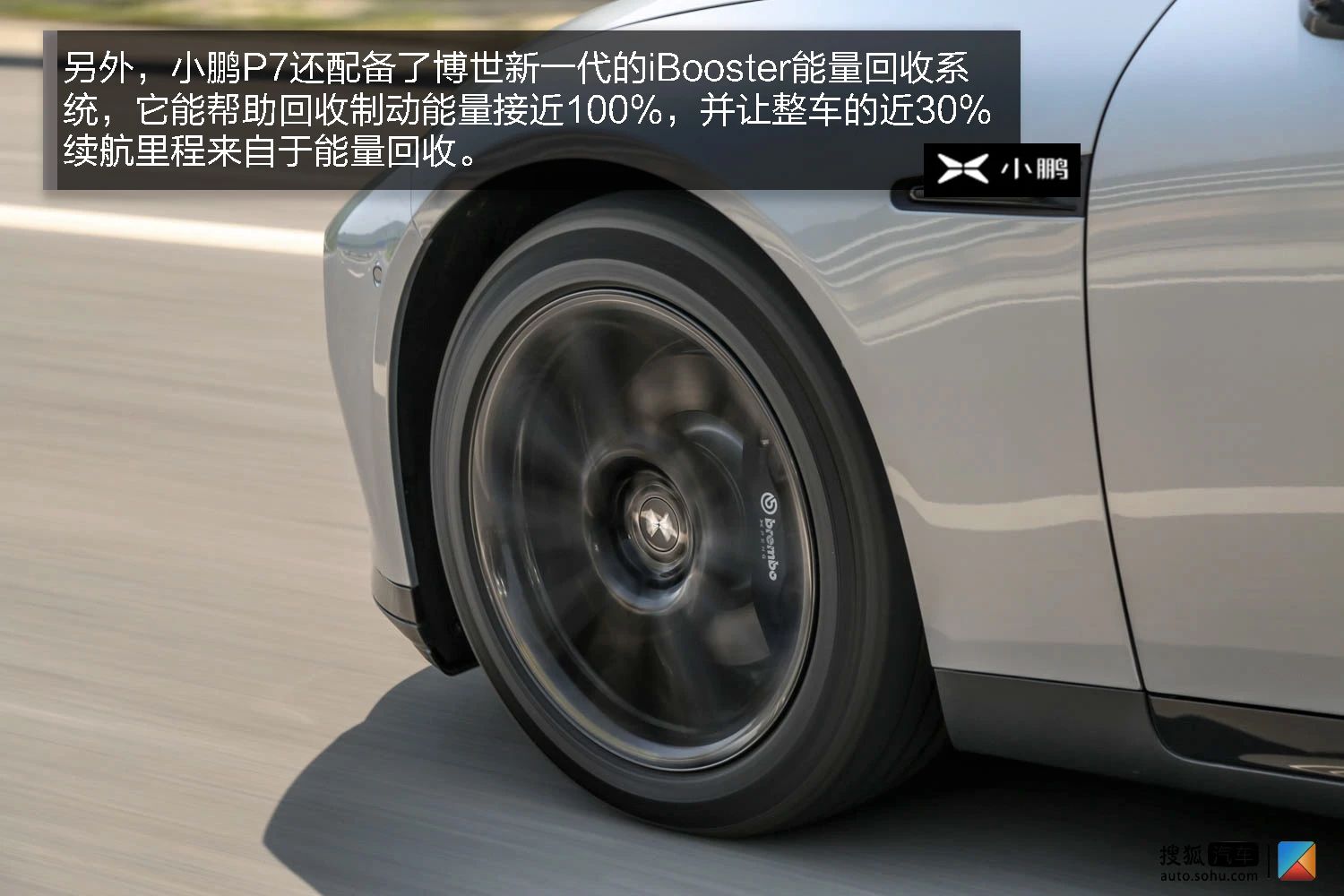小鹏汽车扛鼎之作 深度测试小鹏P7高性能版