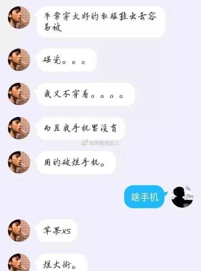 曝光和“极品富婆”的聊天记录，百万细节,差点打开新世界的大门