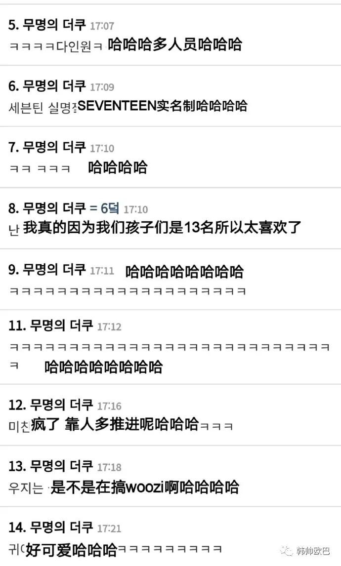 匿名投票也自动变成了实名制的爱豆组合51韩团 韩国娱乐 韩国女团 韩国男团