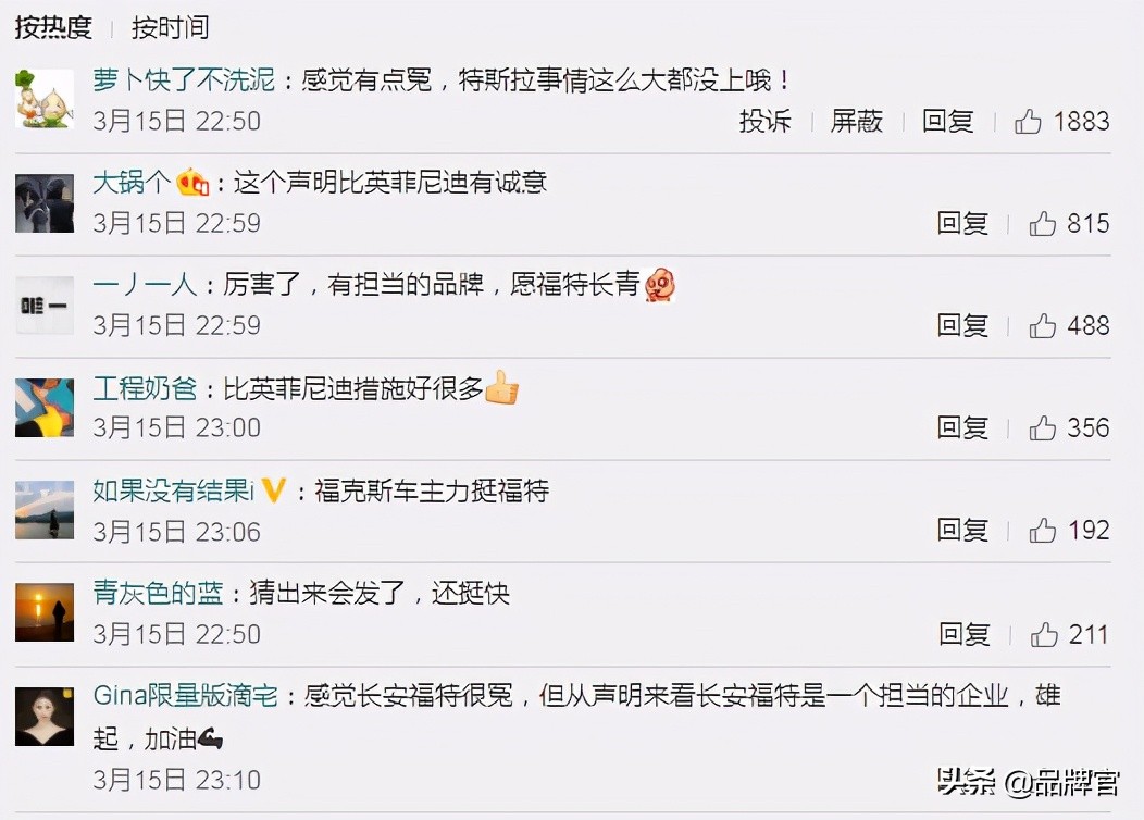 315晚会上的“道歉表演艺术家”，个个演技炸裂