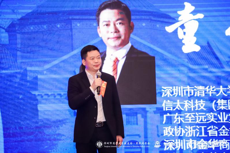 深圳清华大学校友会紫荆同学会春茗会暨紫荆公益慈善晚会隆重举办