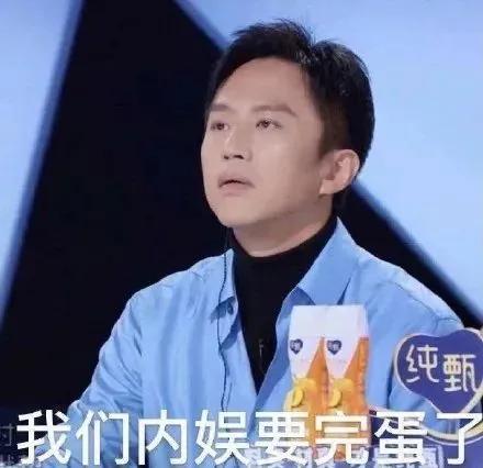 邓超：我以为让我选鹿晗，原来是让我选陈赫