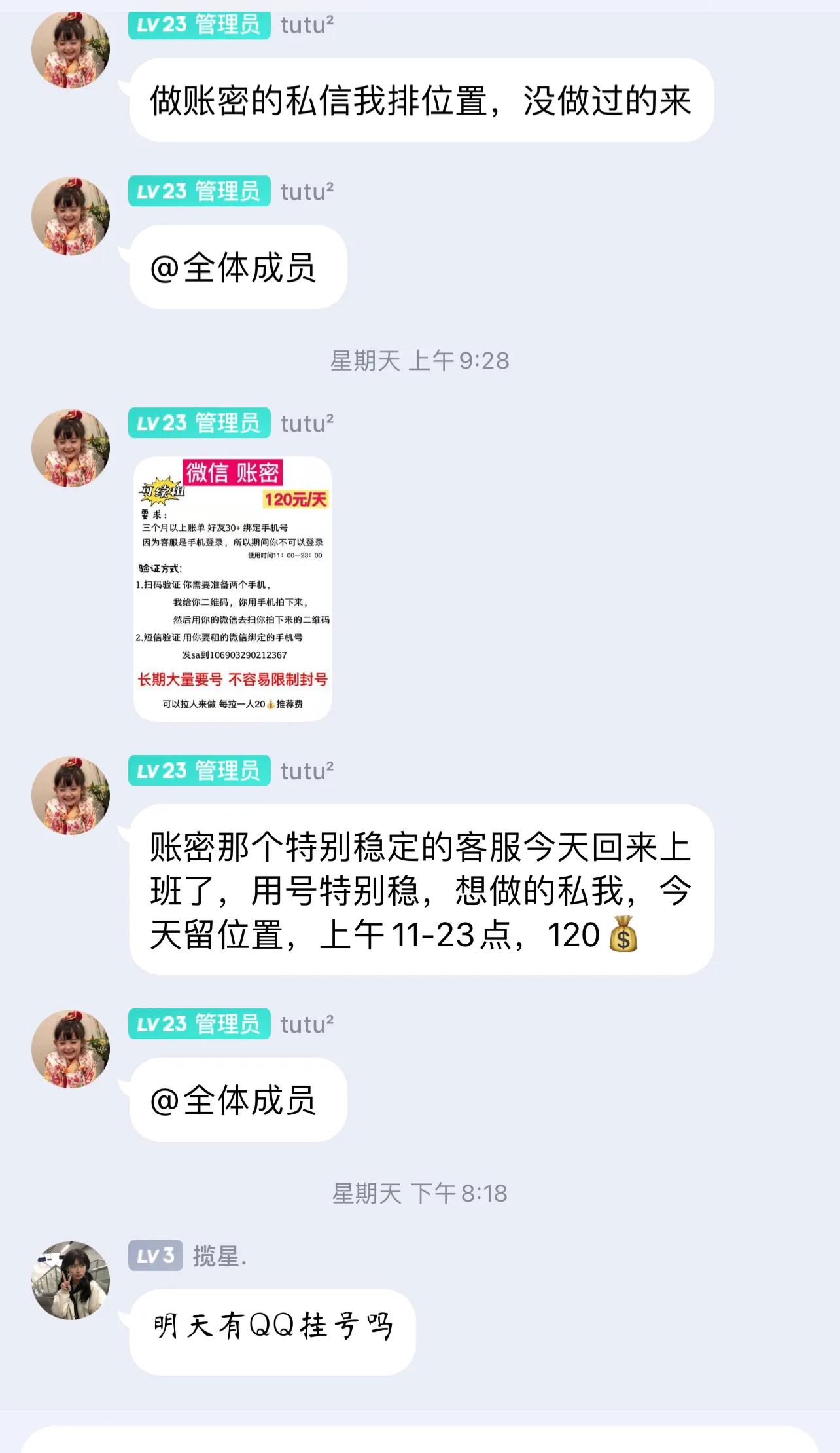 在不經(jīng)意間你可能賺了錢還可能犯了法