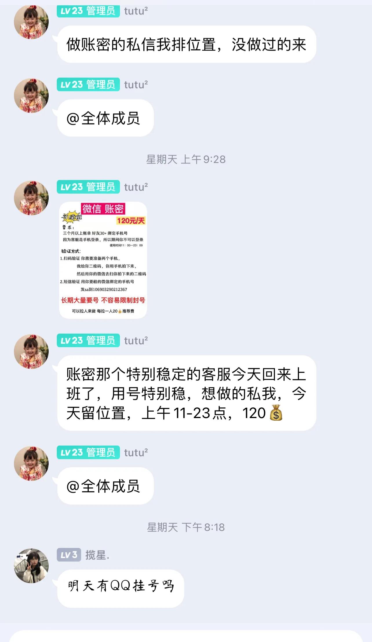 在不经意间你可能赚了钱还可能犯了法