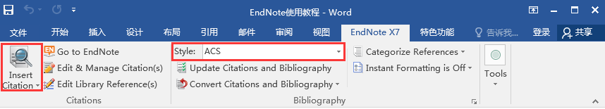 EndNote 系列教程（一）：Endnote使用一臉懵？一份詳細(xì)入門教程