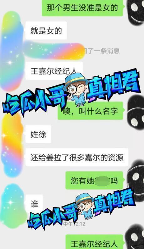 小号|姜贞羽太敢了！小号道歉间接坐实恋情 绯闻对象被曝为王嘉尔经纪人是女生