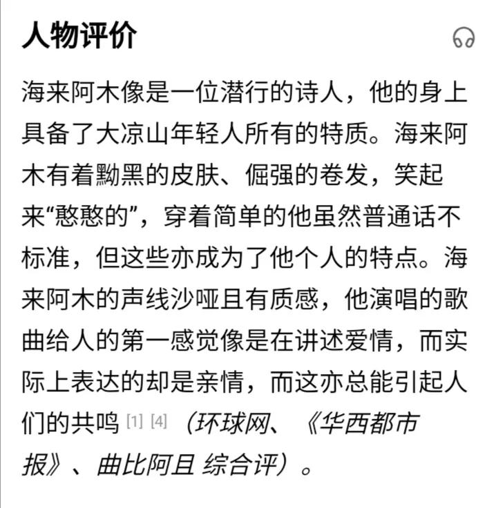 2021网红海来阿木歌手经纪人17052226000(同步微信)