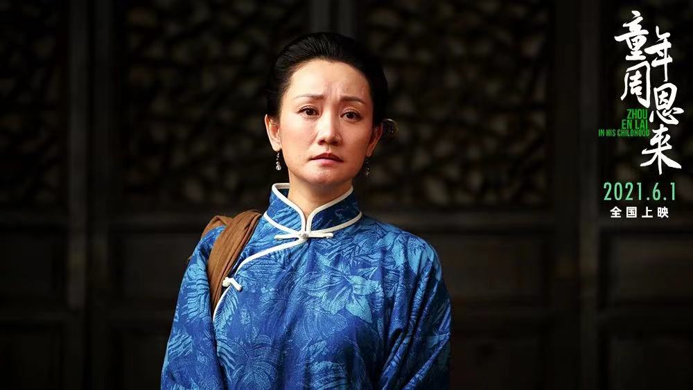 《童年周恩来》即将全国公映