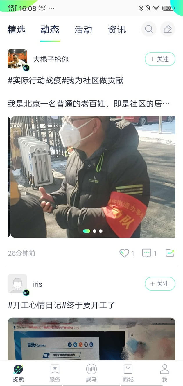 造车新势力车企APP究竟如何？订车方便简单/商城增光添彩