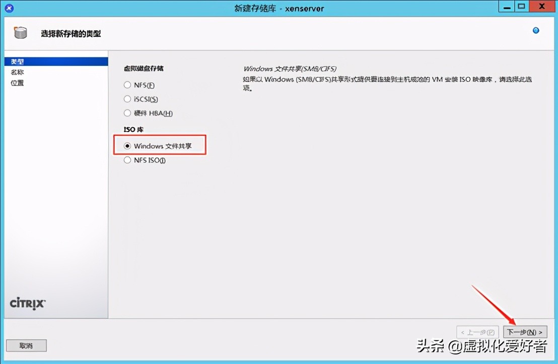 最全整套企业云桌面（Citrix+XenApp&XenDesktop）部署手册