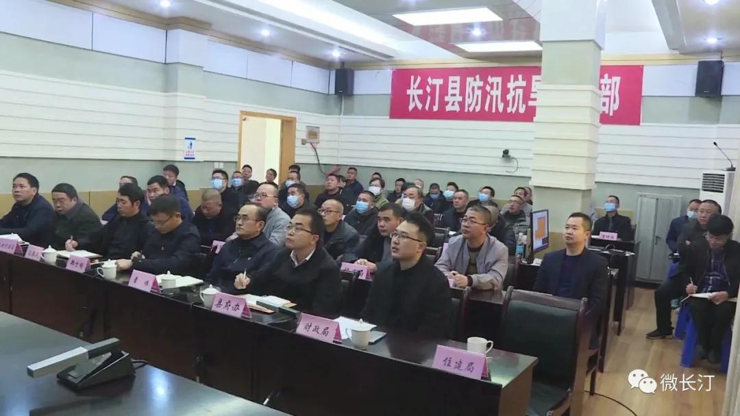 é¿æ±å¿ç»ç»æ¶å¬æ¶çå¨çåå¸ååæå»ºè®¾å·¥ä½è§é¢ä¼è®®