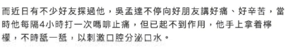 肝癌|68岁吴孟达患肝癌去世 生前直呼痛苦3病缠身走时安详