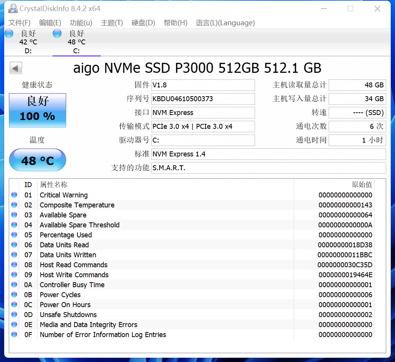 aigo NVMe固态硬盘P3000提升系统和游戏速度更畅快