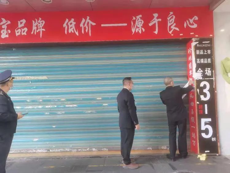 “假拆店真套路”欺骗消费者，市场监管局：我们帮你拆