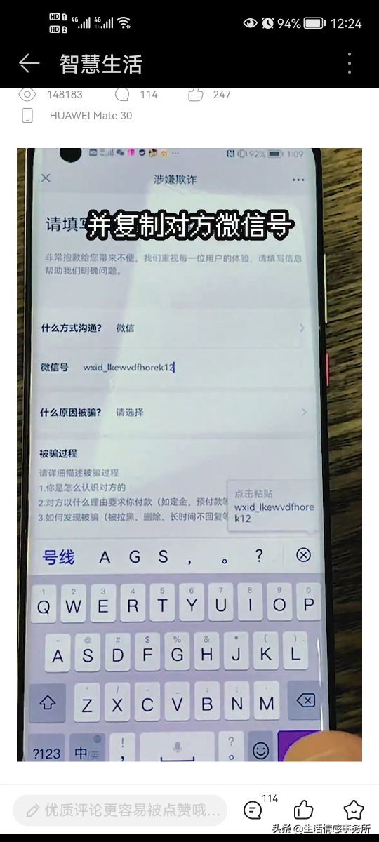 轉(zhuǎn)賬被對方拉黑怎么辦？學會這招，幫你找回損失