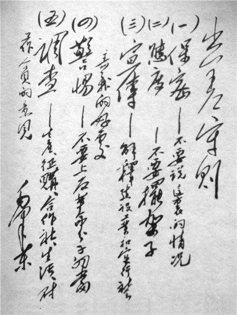 中央警卫团团长张耀祠：保卫毛主席43年，毛泽东