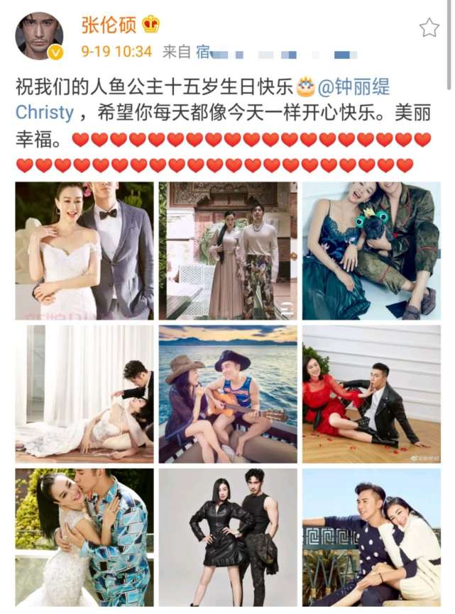 张伦硕为老婆庆生甜喊对方15岁人鱼公主，50岁钟丽缇皮肤水嫩