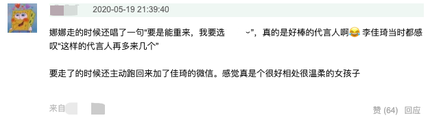 欧阳娜娜作客李佳琦直播间，烈焰红唇显成熟，临走不忘要联系方式