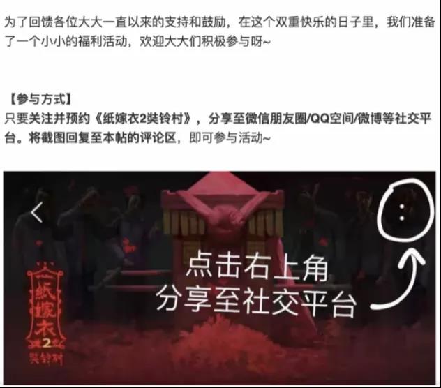 小众恐怖也能双端登顶？《纸嫁衣2》破圈秘籍