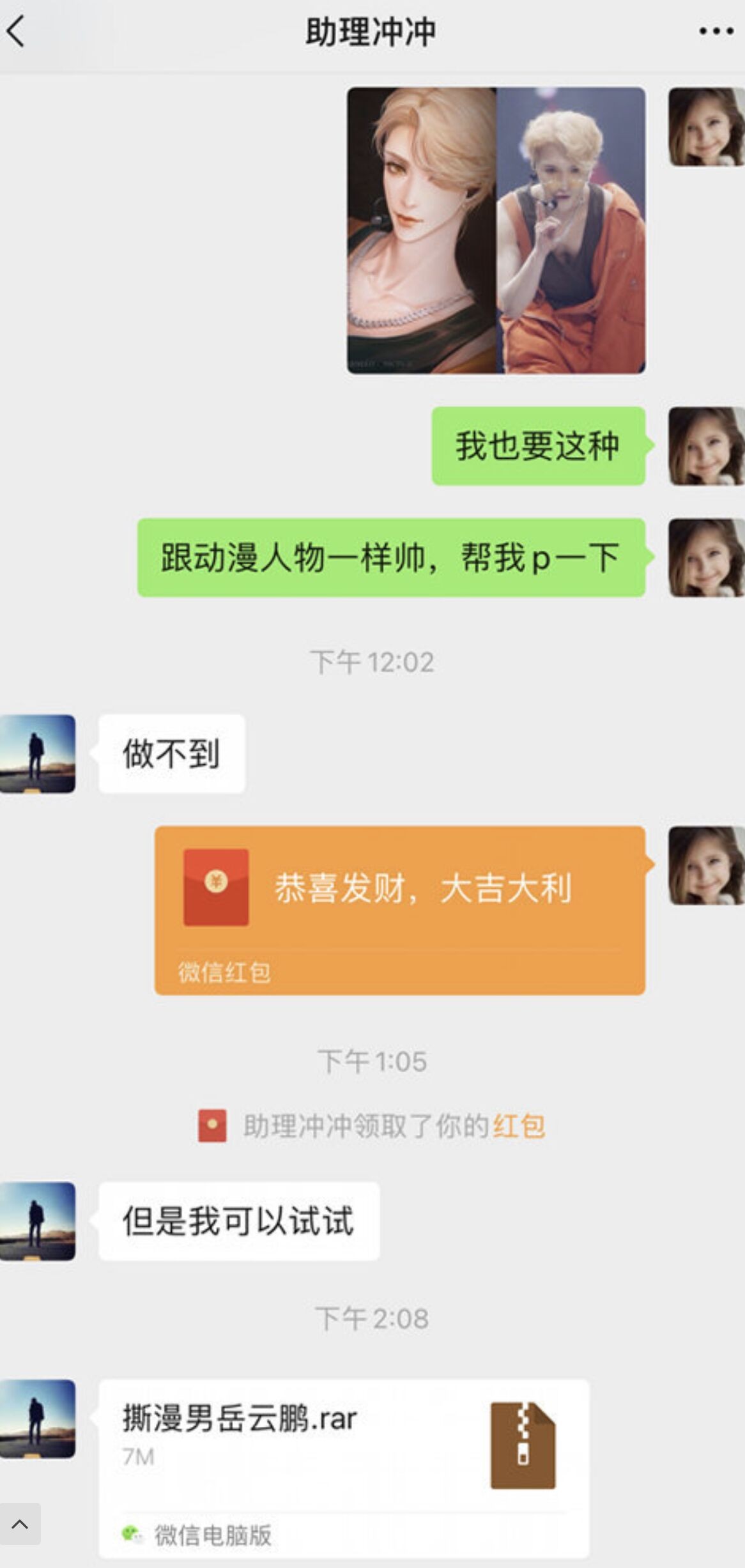 岳云鹏助理做的牛年宣传图太牛！平时聊天记录