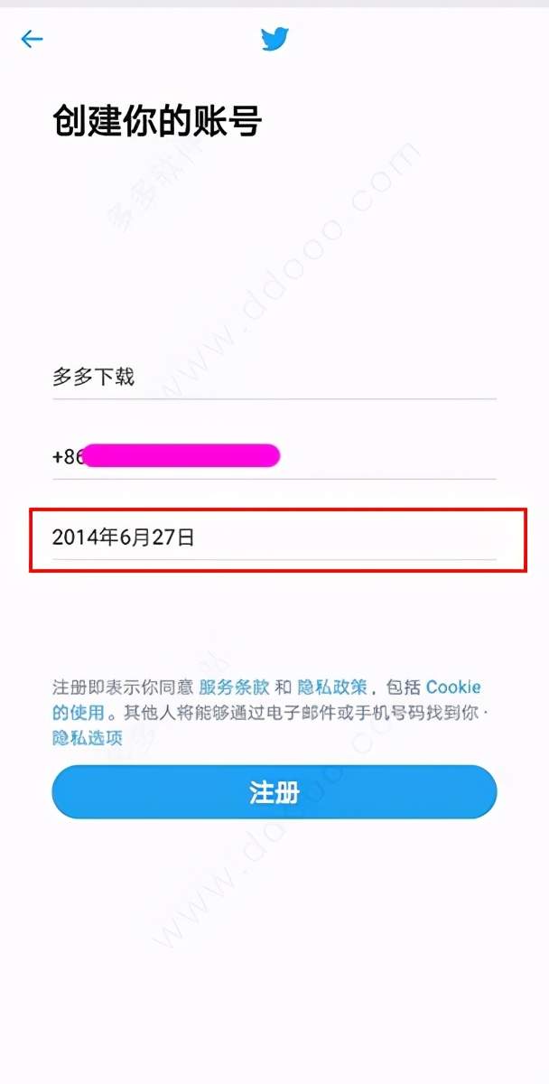 中国手机如何注册推特（下载了推特但注册不了）