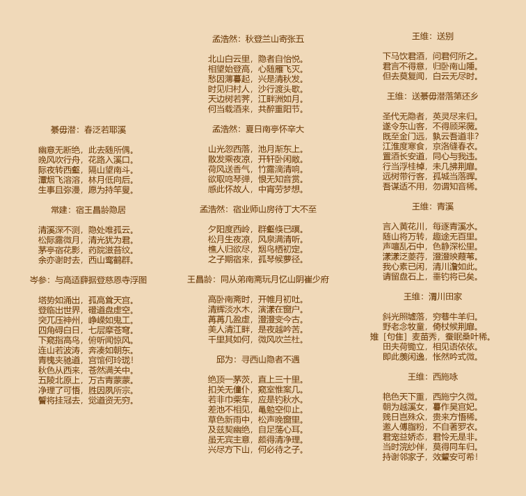 半分钟速看唐诗300首，收藏起来吧-第2张图片-非凡网