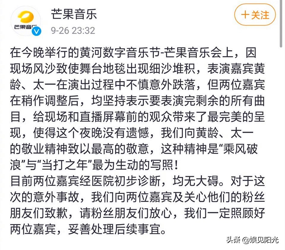 黄龄跌落受伤，主办方和承建方回应的原因不一致，动图一目了然