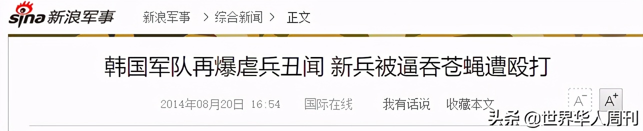 宁愿放弃国籍也不当兵：为什么在韩国，兵役成了男人的噩梦？