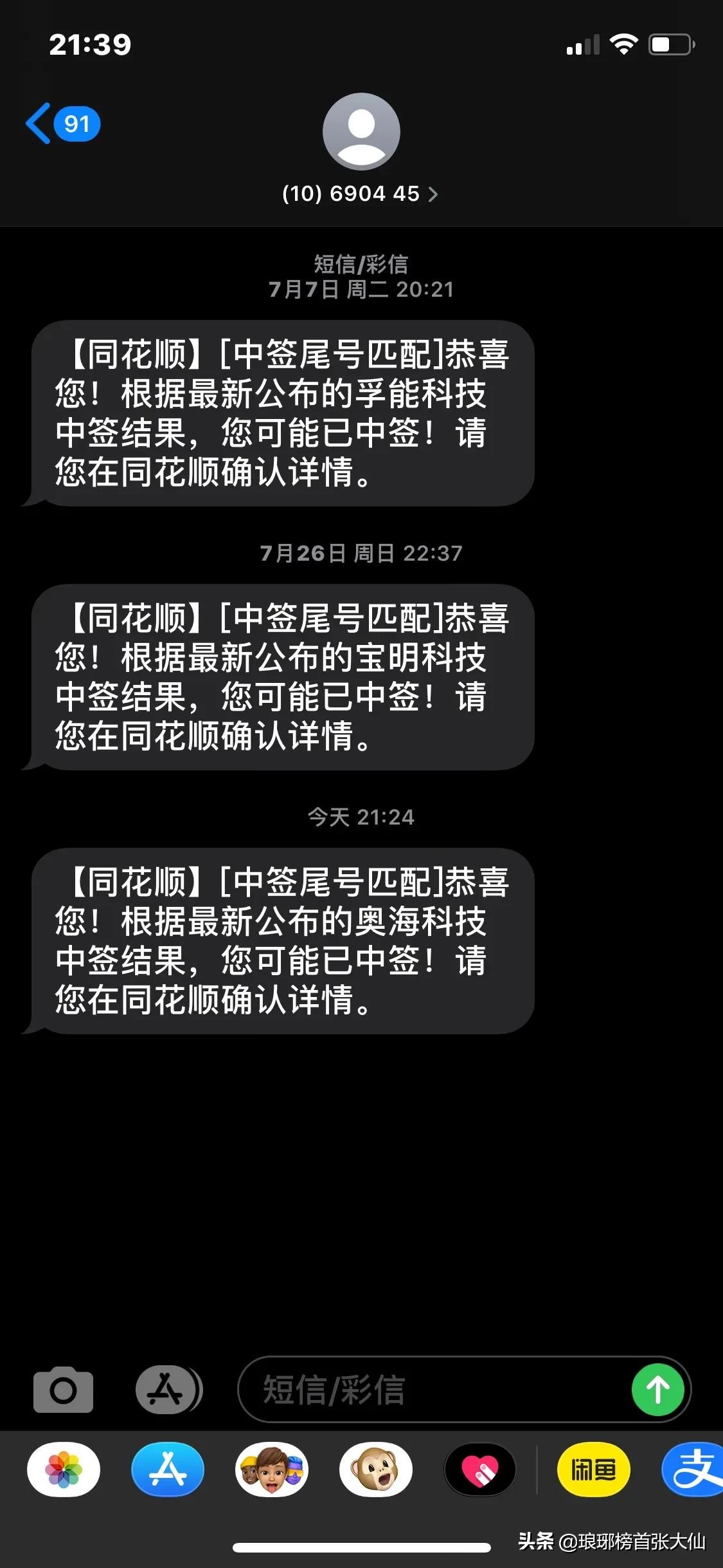 一年中签8-10只左右的新股申购技巧，以及中签后的抛售经验