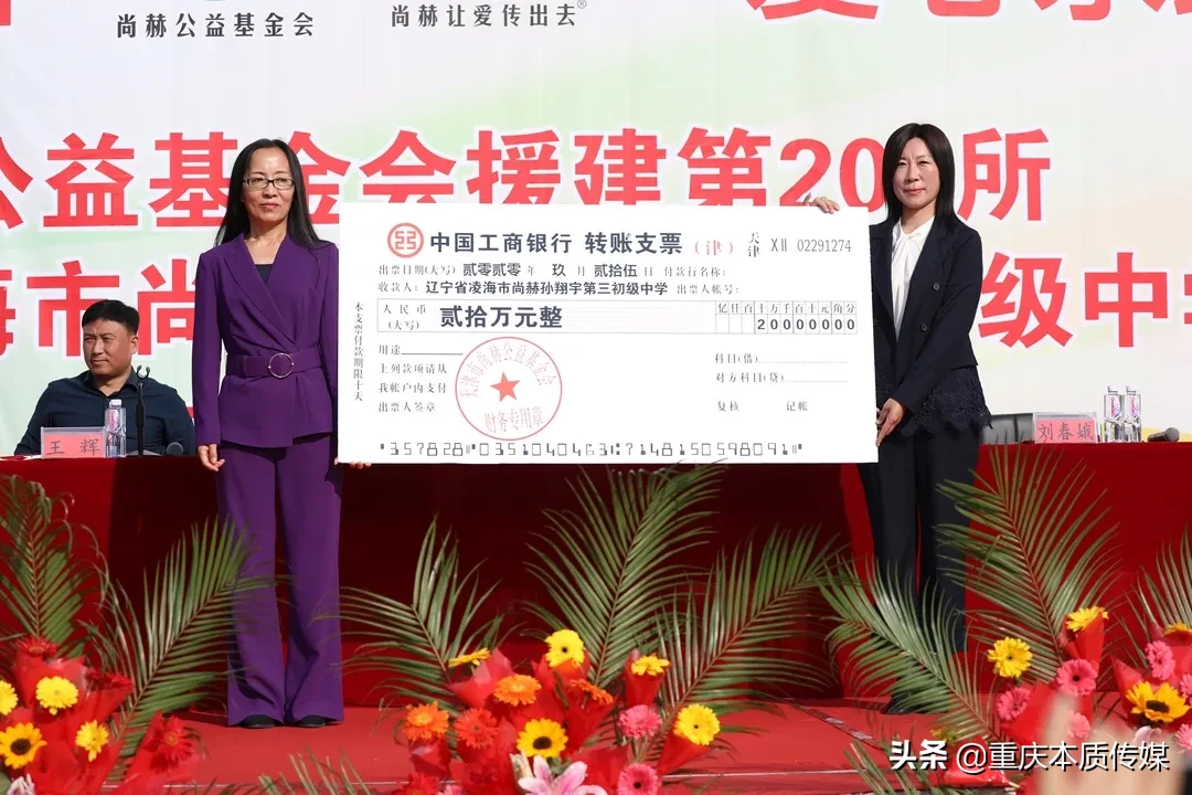 尚赫公益学校再添两所