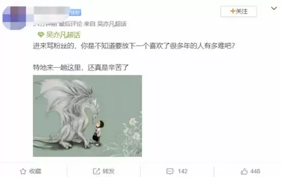 毁三观!粉丝洗白吴亦凡?难怪中纪委要严整饭