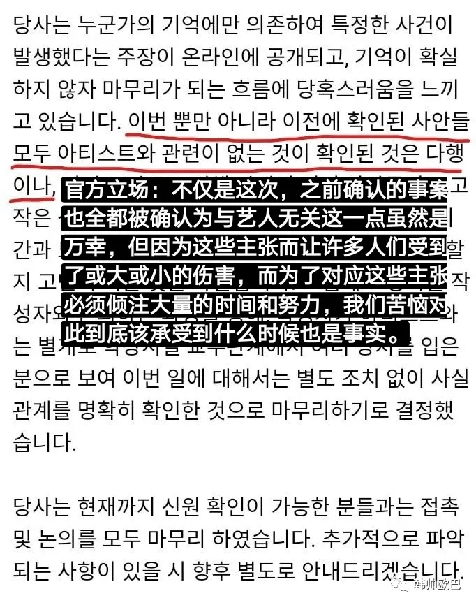 曾害这位男团爱豆被骂的,爆料者们都是恶棍的理由