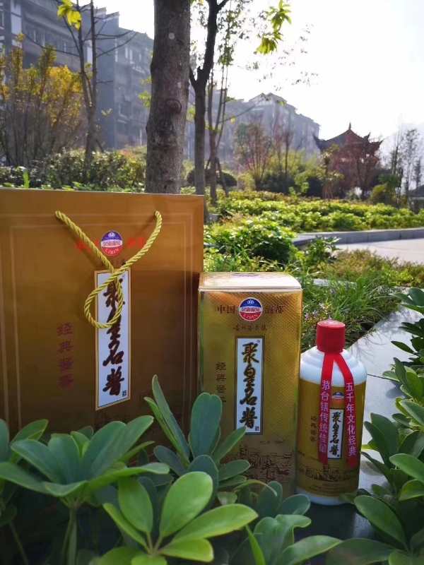 “百年佳酿·放心品质”贵州酒业