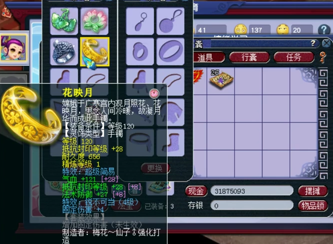 梦幻西游；神威极限百套六特技普陀展示，装备宝宝搭配细节打满