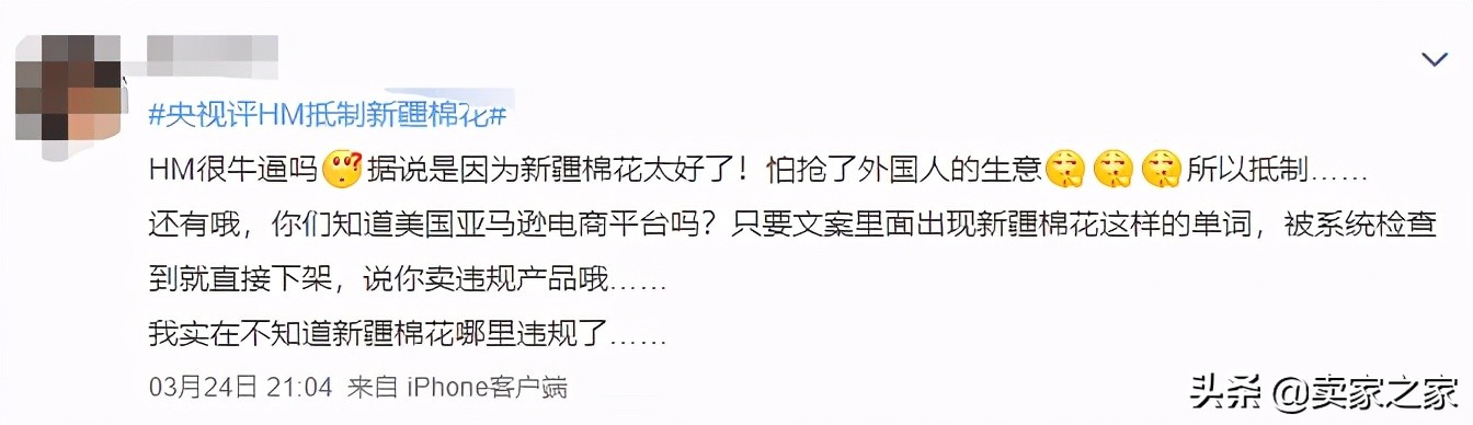 Yamaxun is banned contain Xinjiang cotton product! China sells the home the first disapprobation