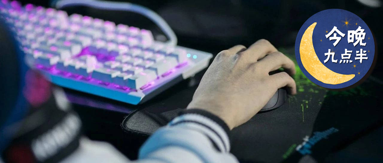 他们，犯了提供侵入、非法控制计算机信息系统程序、工具罪！｜今晚九点半