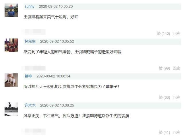 " 1921 " the road is appeared, wang Junkai wears outfit of student of the Republic of China yawn is ceaseless, liu Hao Ran dresses up gent