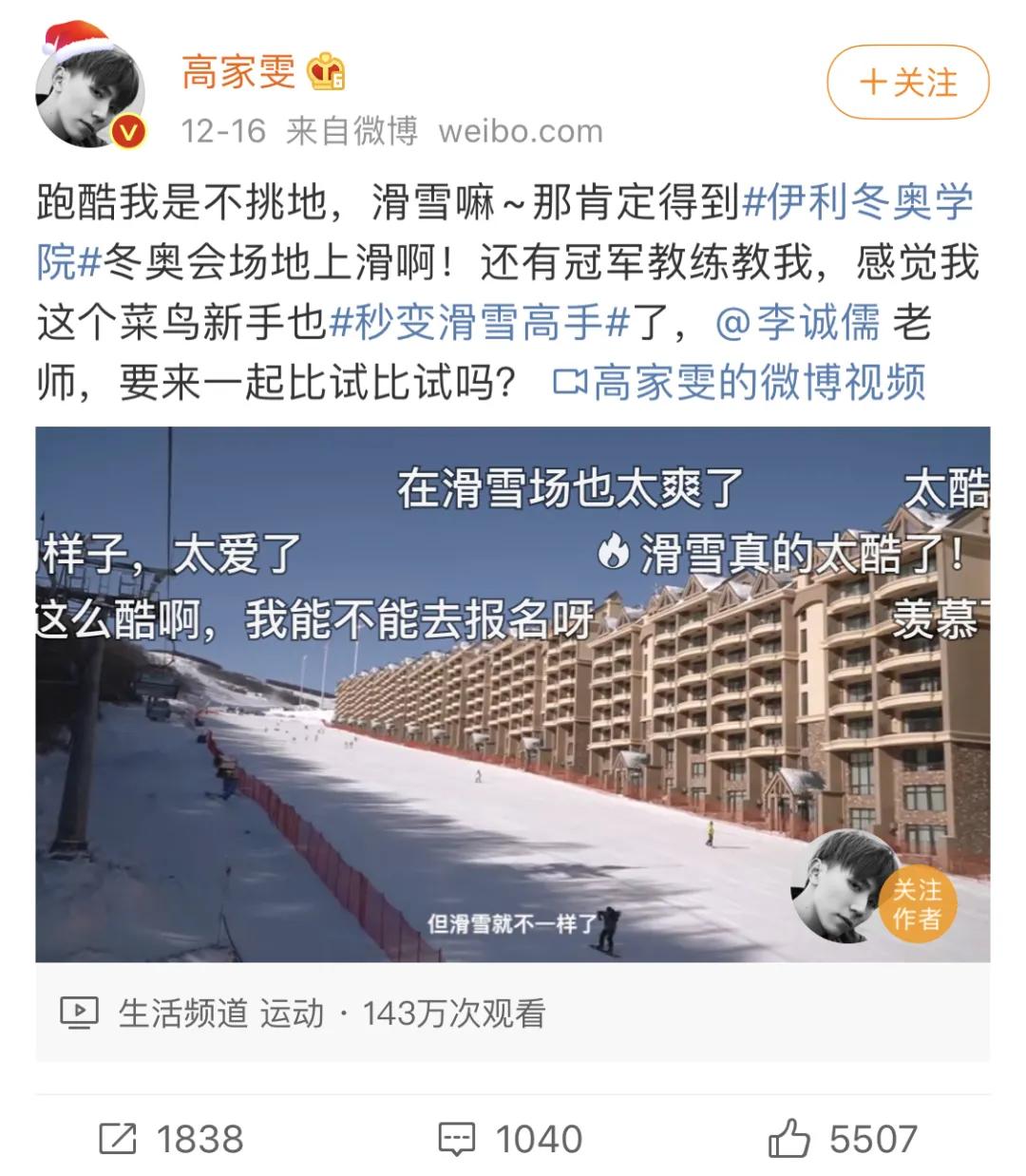 今冬你的仪式感品质生活，伊利承包了
