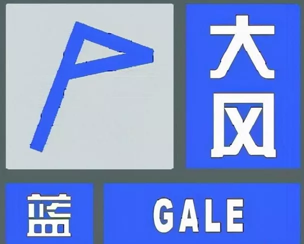 临沂发布降雨预报和大风蓝色预警