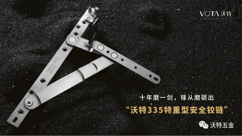新國標(biāo)，新要求！門窗人，Are you ready？-沃特五金