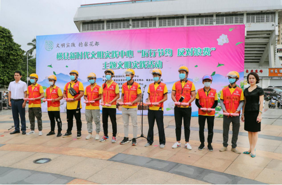 广西横县开展“厉行节约 反对浪费”主题活动