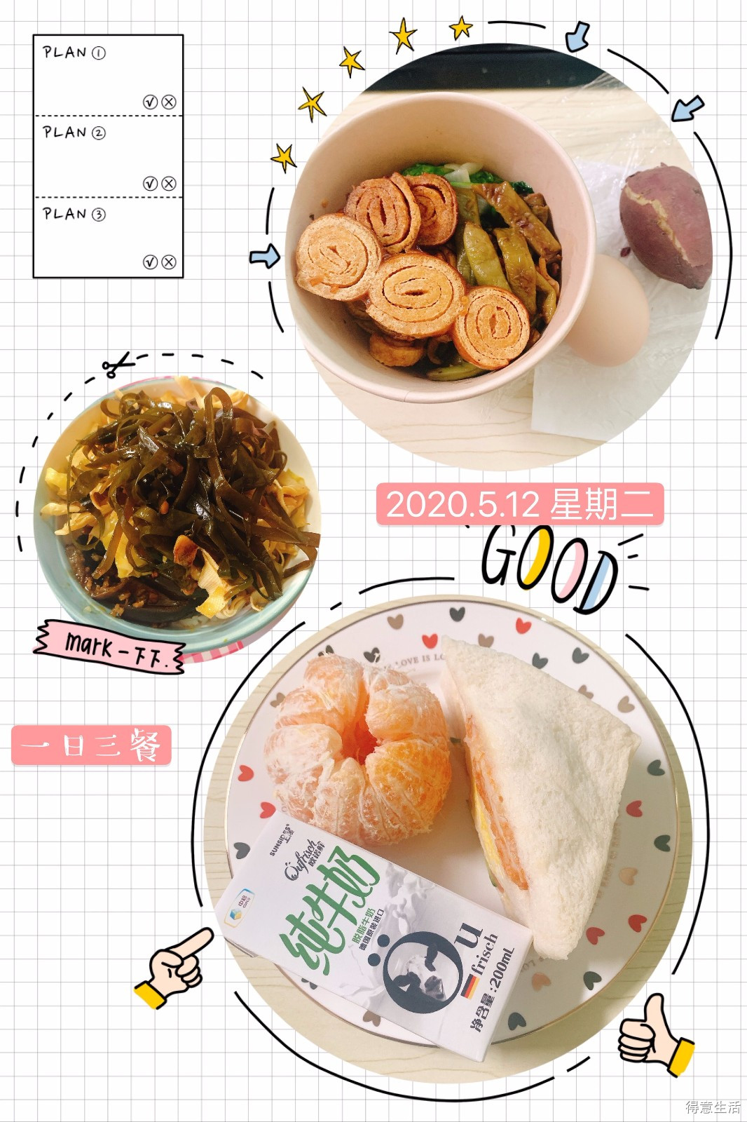 兔大王一周Plog记录！生活需要有仪式感~取悦自己