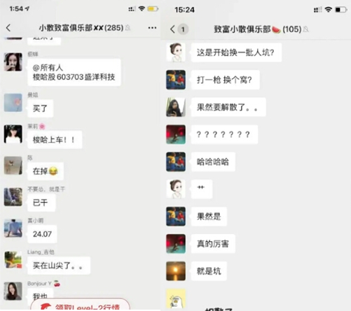 盛洋科技股民遭遇套路，这并非个例，割韭菜如