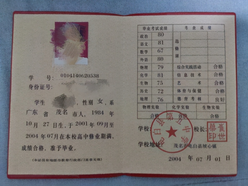 为什么一个继续教育公司伪造高中毕业证，成人教育的背后会有很多乱象？