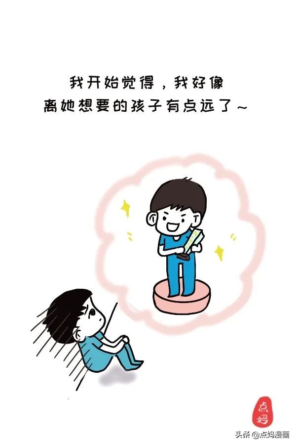 妈妈，是不是我不够好，就不值得被你爱？