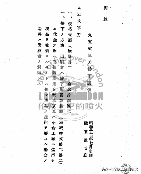 关于日本军刀，说些很可能不知道的冷知识吧