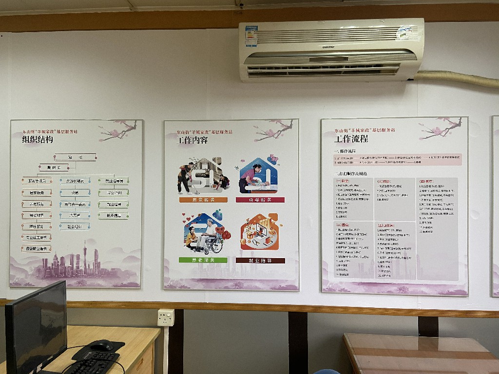 51家庭管家与东山街羊城家政基层服务站签订战略合作协议