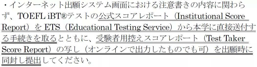 日本经济学TOP5院校出愿语言要求汇总&明年早大出愿变化