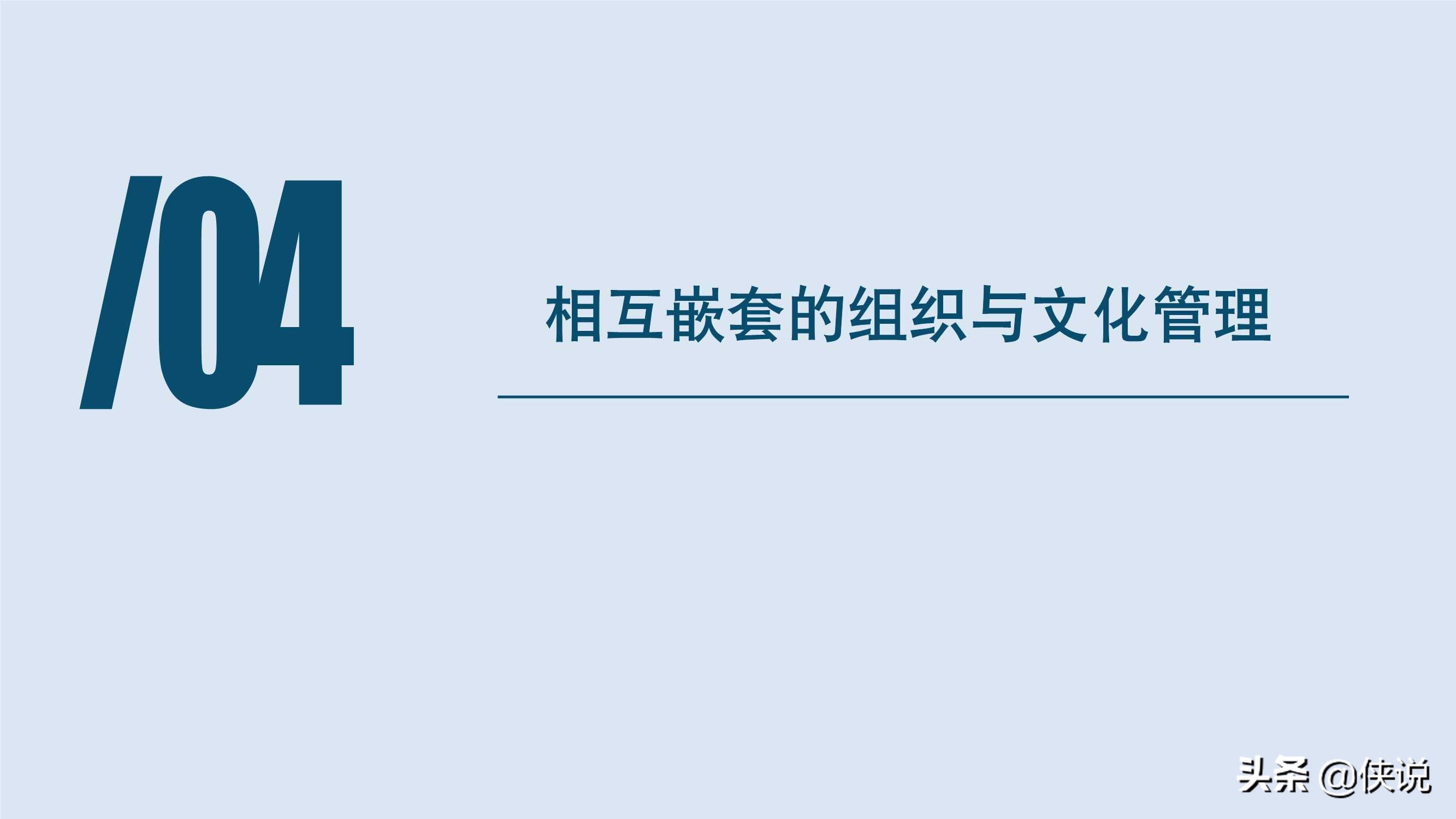 制造业数字化发展模式的先进探索研究报告