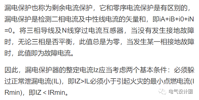 住宅電源總進線漏電保護器應如何設置？